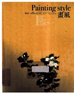 书风 2012 卷25