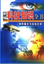 世界地理与科学鉴定