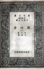 统治者  10