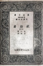 统治者  13