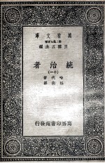 统治者 11