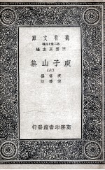 庾子山集 6