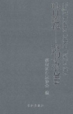 映日莲花-蔡甸文学2004