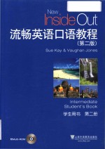 流畅英语口语教程  第2册  学生用书  第2版