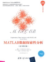 MATLAB数据探索性分析