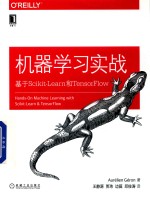 机器学习实战 基于Scikit-Learn和TensorFlow