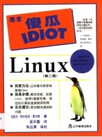 Linux