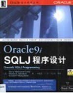 Oracle9i SQLJ程序设计