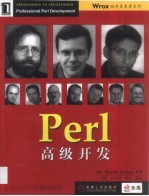 Perl高级开发