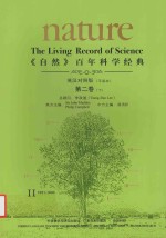 百年科学经典 第2卷 下（1931-1933） 英汉对照平装版