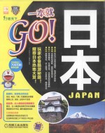 日本一本就GO