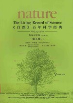 百年科学经典 第5卷 下（1966-1972） 英汉对照平装版