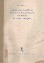 GRUNDRIB DER ENTWICKLUNG DER HOHEREN NERVENTATIGKEIT DES KINDES IM ERSTEN LEBENSJAHR
