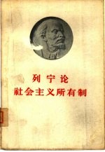 科学史集刊  第二期