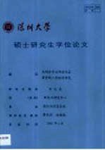 光码分多址网络及其语音接入系统的研究