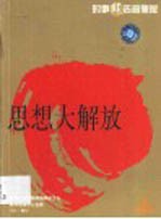 时事报告  音像版  第2002.3卷