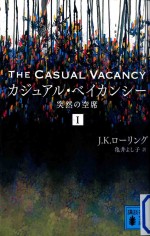 カジュアル·ベイカンシー突然の空席　i