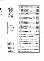 齐齐哈尔文史资料 1986年 第2辑 总第14辑