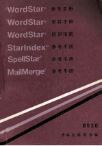 WordStar 参考手册 版本3.3