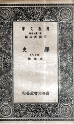 绎史 28