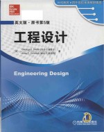 Engineering design