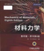 Mechanics of materials