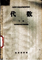 代学 下