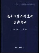 避孕方法知情选择咨询案例