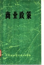 农村人民公社财务