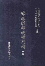 珲春副都统衙门档  7