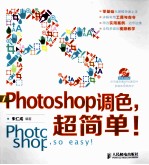 Photoshop调色，超简单！ 彩印