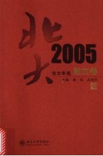 2005年散文选