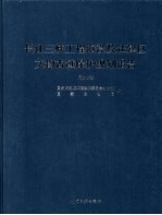 长江3峡工程淹没及迁建区文物古迹保护规划报告 湖北卷