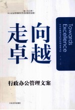 中小企业行政办公管理文案