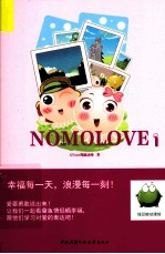 绿豆蛙动漫馆 NOMOLOVE 1