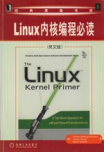 Linux内核编程必读 英文版