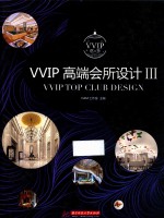 VVIP高端会所设计 3