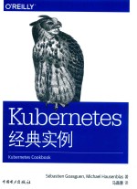 Kubernetes经典实例