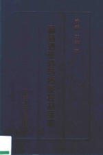 葡萄酒酿造与质量控制手册