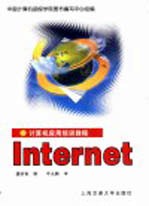 Internet