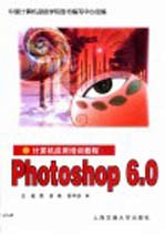 Photoshop 6.0