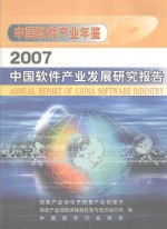 中国政府采购年鉴  2009