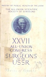 THE ALL UNION CONGRESS OF SURGEONS