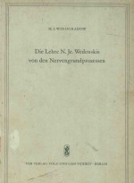 DIE LEHRE N.JE.WEDENSKIS VON DEN NERVENGRUNDPROZESSEN