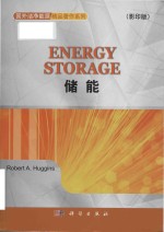 energy storage = 储能 (影印版)