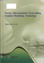 precise microminiature turn-milling complex machining technology