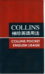 COLLINS袖珍英语用法