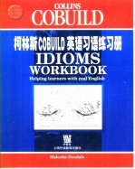 柯林斯COBUILD英语习语练习册