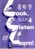 《看、听、学》 注释改编本 练习册 4