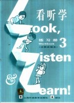 《看、听、学》练习册 3 注释改编本